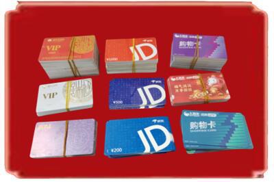 杭州烟酒回收JD购物卡.jpg